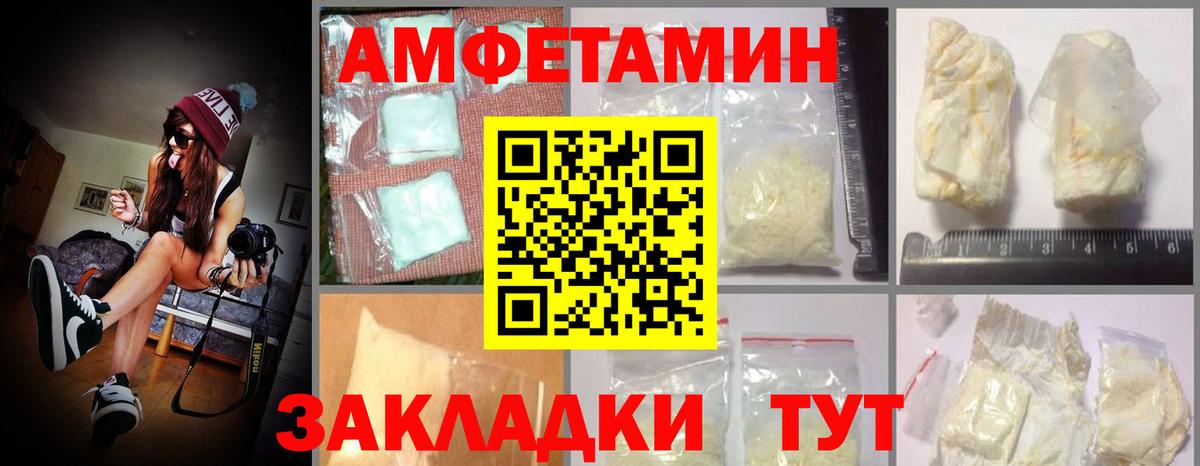 Amphetamine  Амфетамин Premium  Вход с VPN  Реутов 