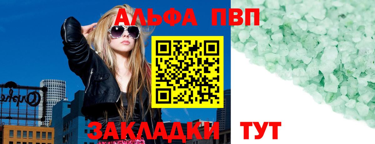Реутов  Альфа ПВП кристаллы  A PVP СК КРИС  APVP VHQ  Вход с VPN 