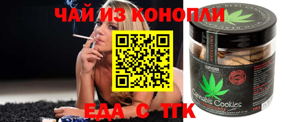 Canna-Cookies марихуана  Вход с VPN  Реутов 