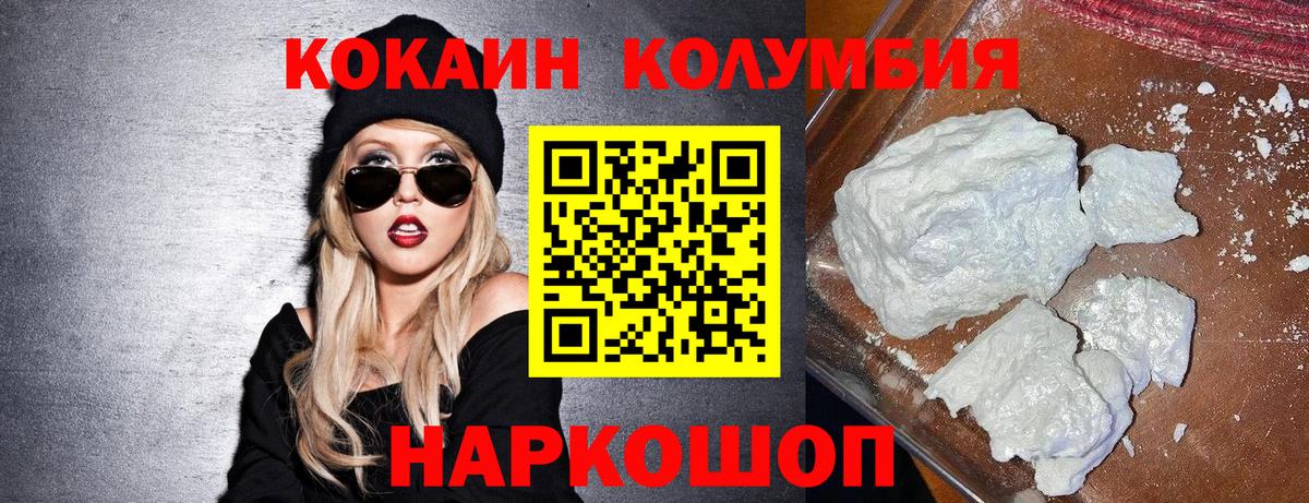 Реутов  КОКАИН 99%  Вход с VPN 