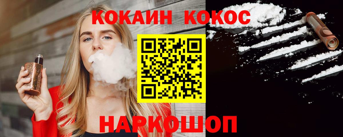 Cocaine Колумбийский Реутов
