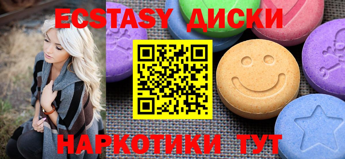 Ecstasy Punisher  Вход с VPN  ЭКСТАЗИ  Реутов 