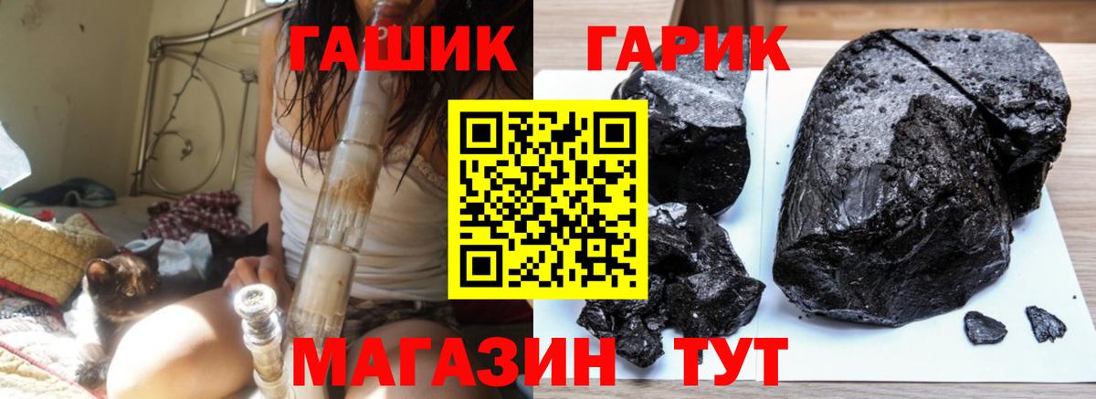 ГАШИШ VHQ  Вход с VPN  Гашиш убойный  Реутов 