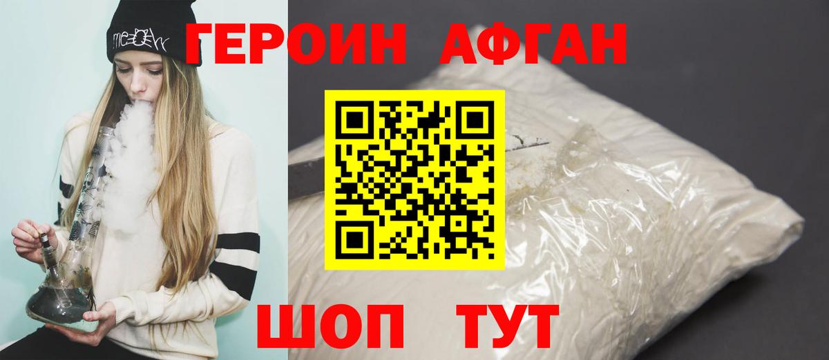 ГЕРОИН герыч  Вход с VPN  Героин  Реутов 
