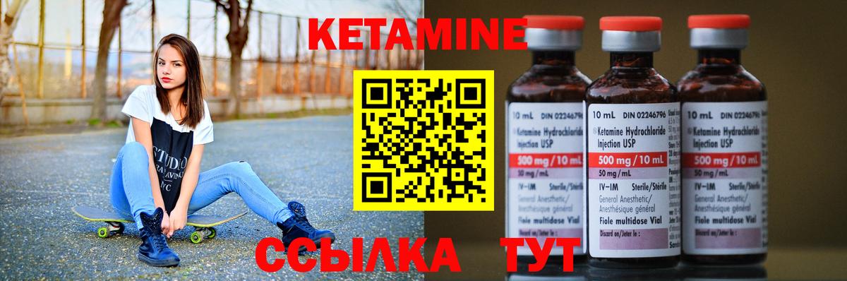 Кетамин ketamine  Вход с VPN  OMG сайт  Реутов  КЕТАМИН VHQ 