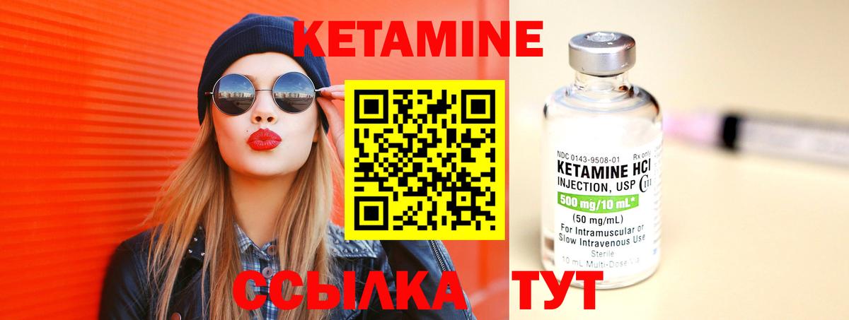 КЕТАМИН ketamine Реутов