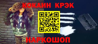 кокаин перу Наро-Фоминск
