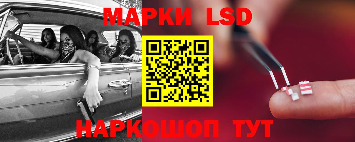 Реутов  ЛСД экстази кислота  Лсд 25 экстази кислота  Вход с VPN 