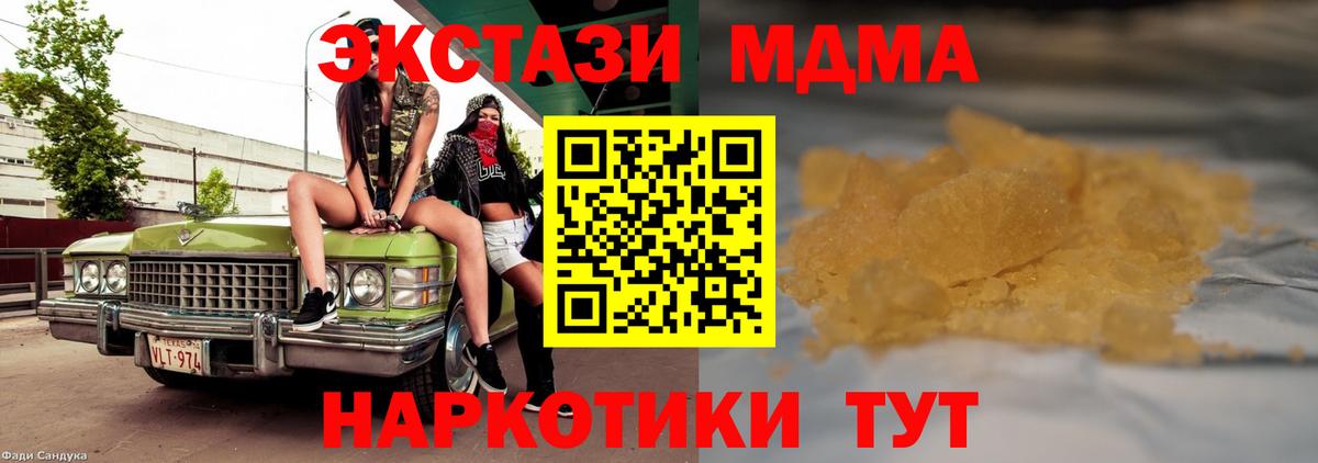 МДМА VHQ  МДМА  MDMA VHQ  Реутов  Вход с VPN 