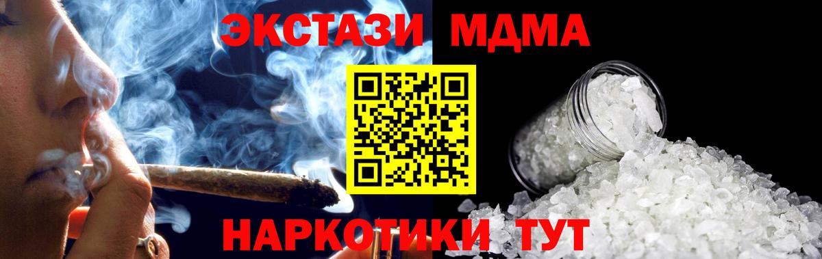MDMA кристаллы Реутов