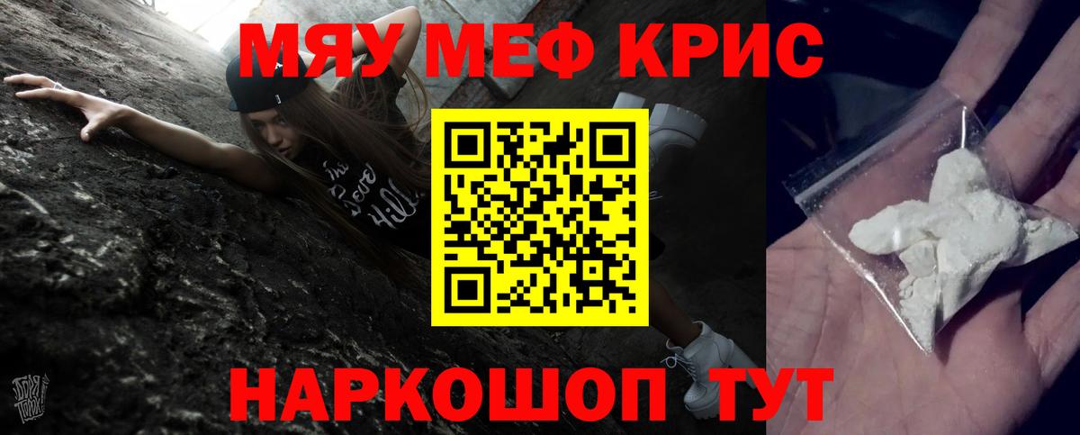 Меф  МЕФ mephedrone  Вход с VPN  Реутов  МЯУ-МЯУ мука 
