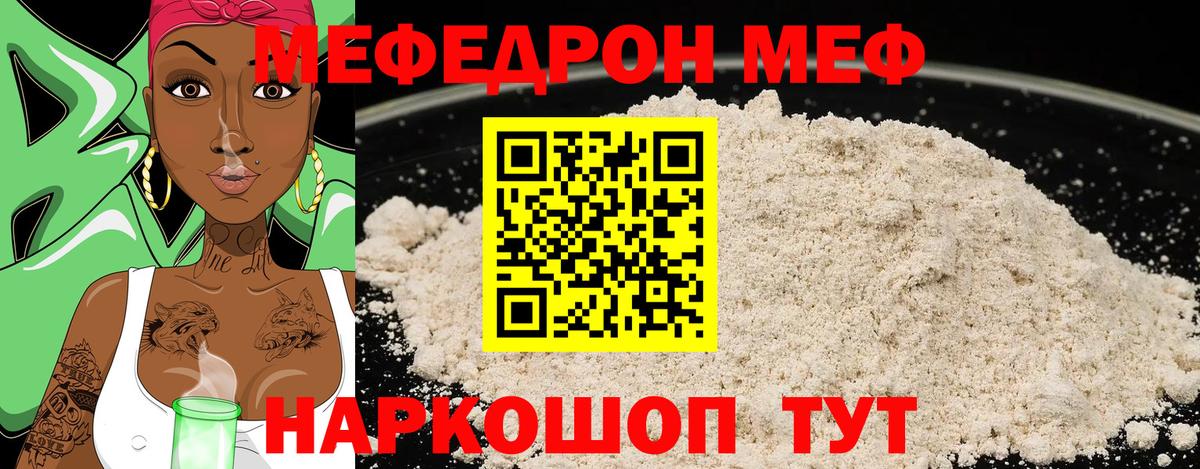 Меф Реутов