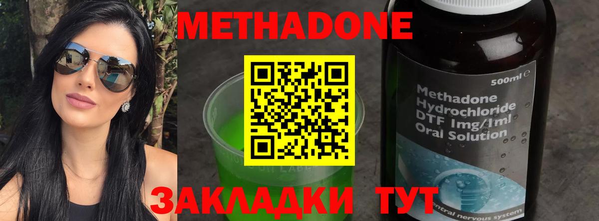 Реутов  Метадон кристалл    сайт  Вход с VPN 