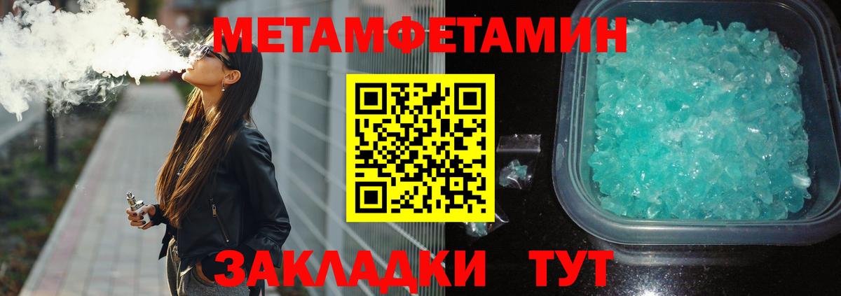 Первитин винт Реутов