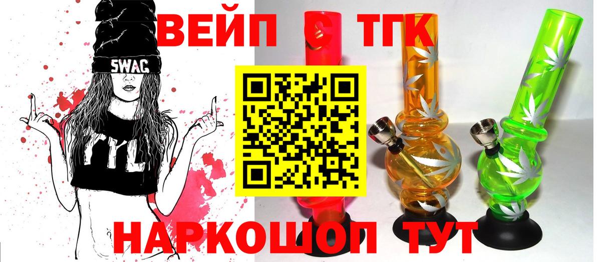 Дистиллят ТГК концентрат  ссылка на мегу как зайти  Реутов  ТГК вейп с тгк  Вход с VPN 
